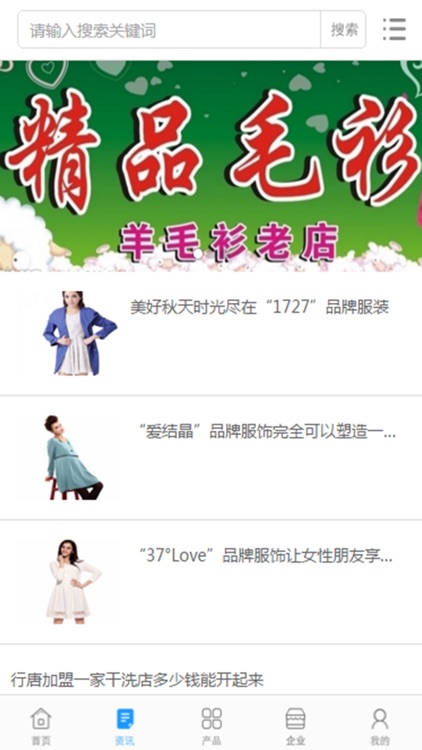 中国羊毛衫行业门户