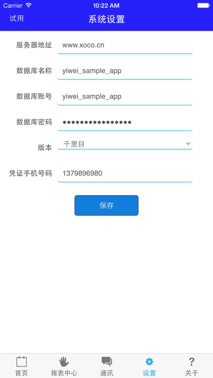 千里目之家 screenshot-4