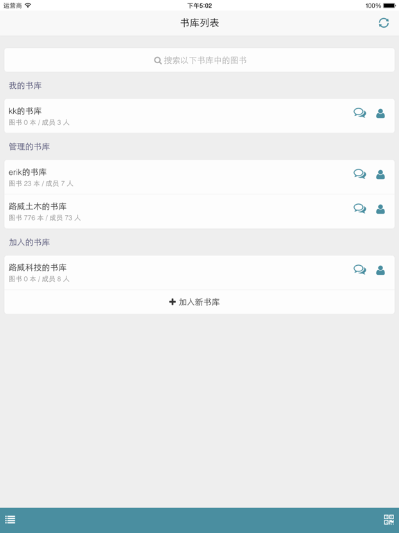 Screenshot #5 pour 独一码.图书管理系统