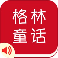 有声《格林童话A》精选集Top 50——儿童睡前故事 app icon - Reference app for iPhone