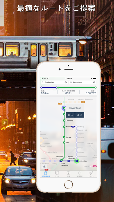 イスタンブール地下鉄ガイド screenshot1
