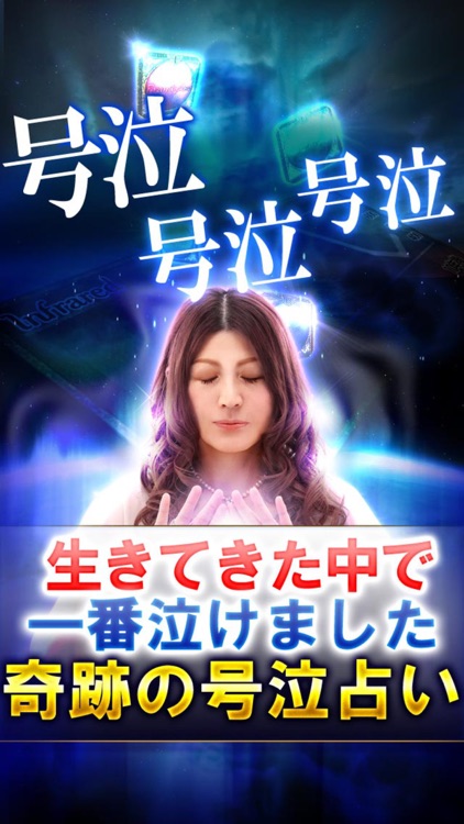 霊視占い　90分　占い放題 76132-403-