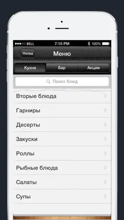 BIT: Mobile Waiter screenshot 4