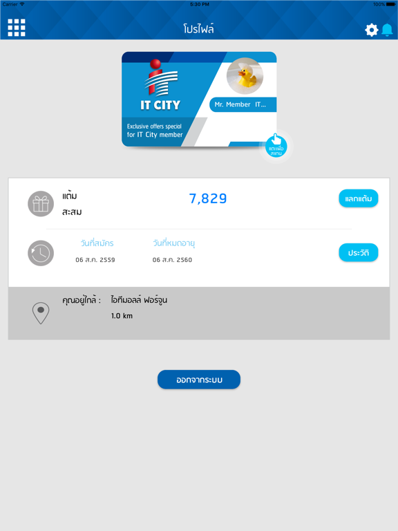 Screenshot #5 pour IT CITY