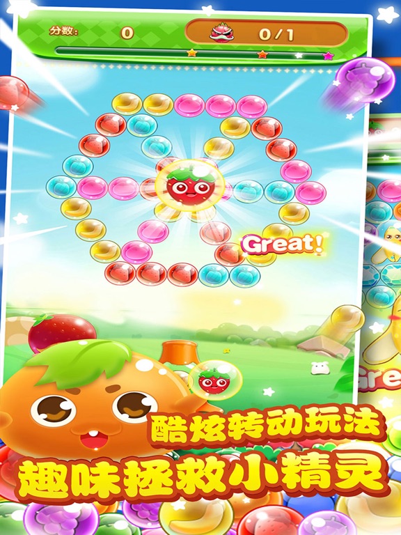 Screenshot #5 pour 泡泡龙萌宠大战-经典开心射击消消乐完美创新版