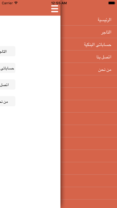 Screenshot #3 pour التاجر