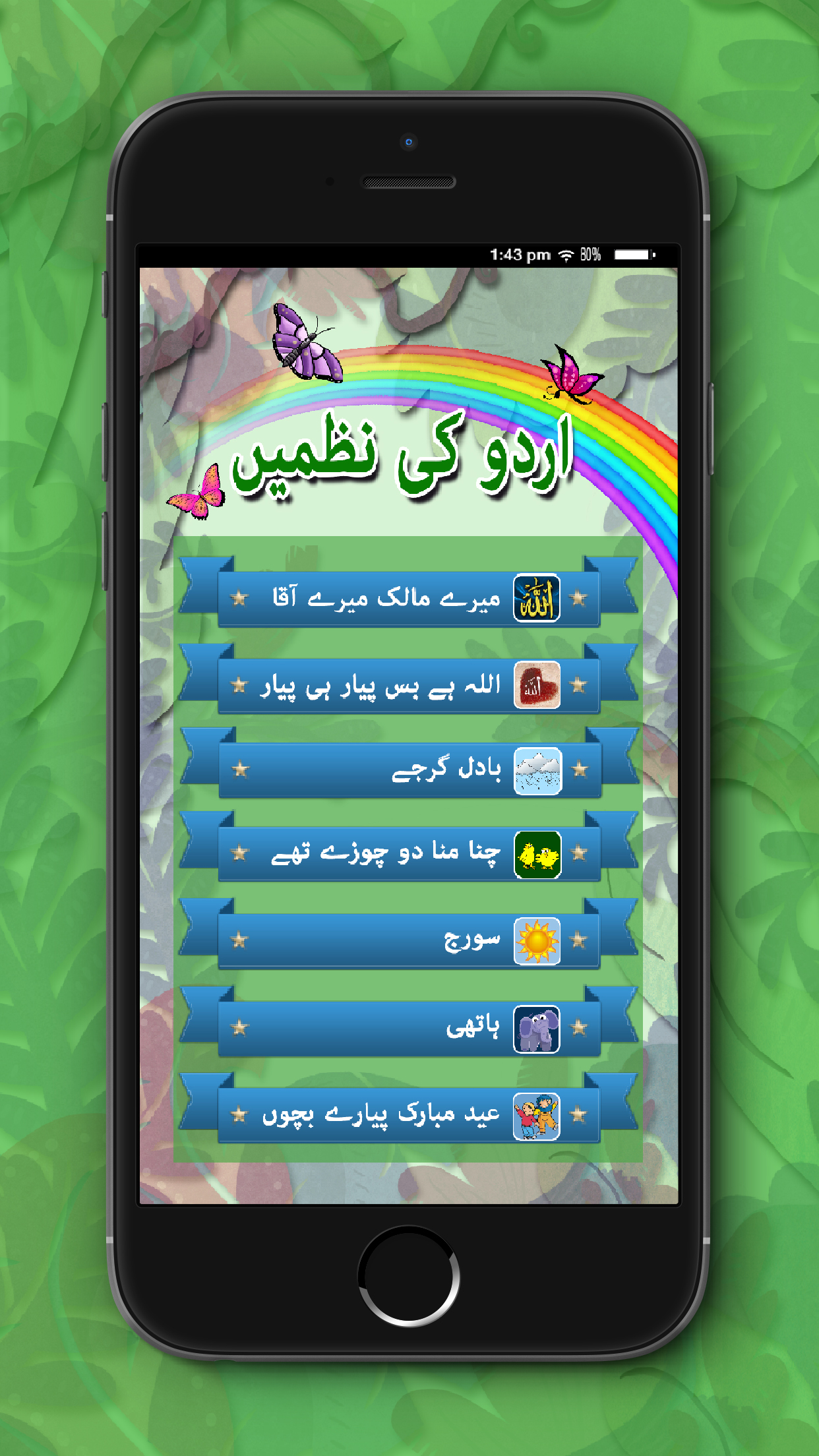 Kids Urdu Rhymes