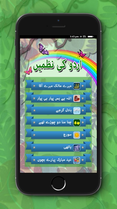 Screenshot #3 pour Kids Urdu Rhymes