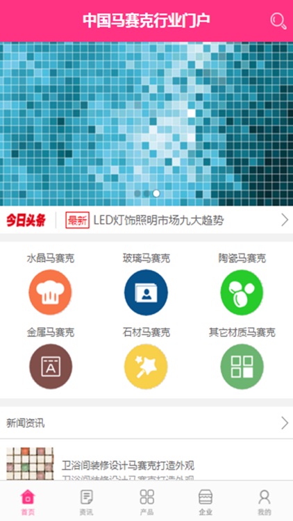 中国马赛克行业门户