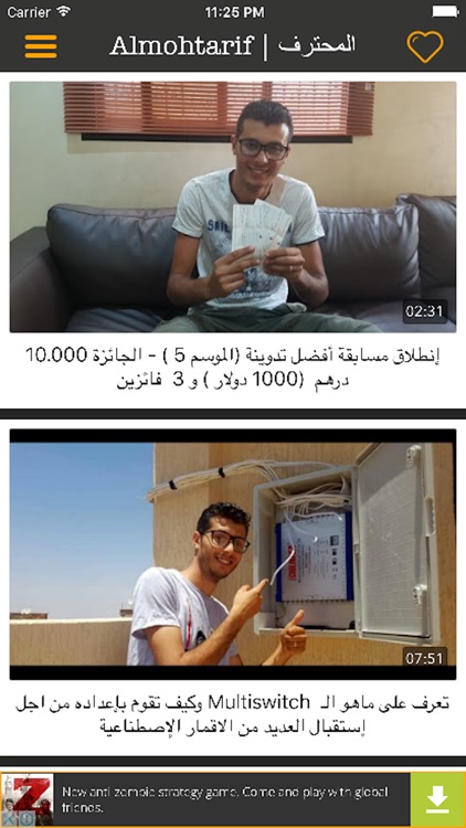 Almohtarif : المحترف  th3professional