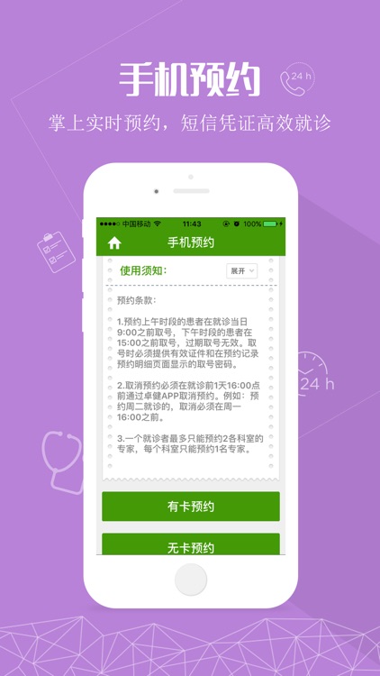 健康大坪 screenshot-4