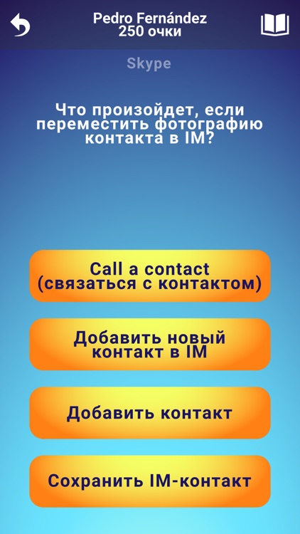 BATtle Challenge RUS screenshot-3