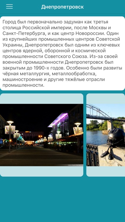 Тур Днепр: Достопримечательности