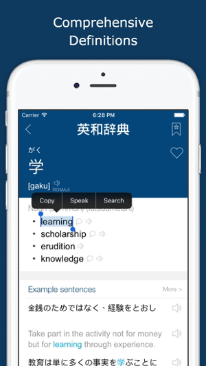 ‎Japanese English Dictionary + スクリーンショット