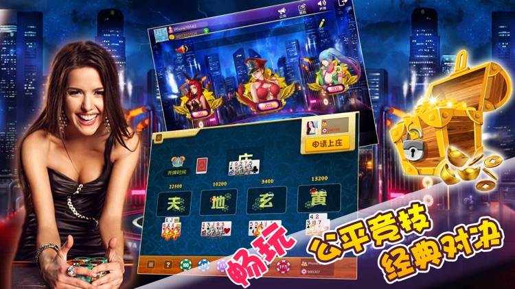 欢乐城棋牌室 screenshot-4