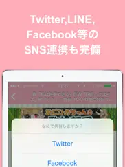 鬼女ブログまとめニュース速報 айпад изображения 4