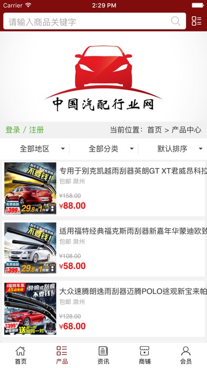 中国汽配行业网