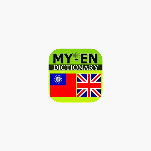 Burmese