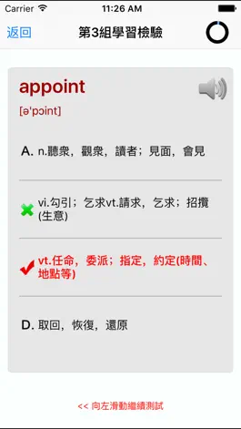 Game screenshot 成人外语专升本词汇 mod apk