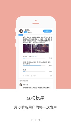 Hi民族(圖2)-速報App