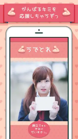 Game screenshot うでトレ hack