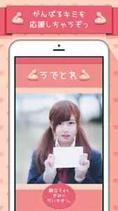 うでトレ screenshot #3 for iPhone