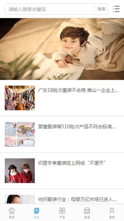 中国童装微商城 screenshot-3