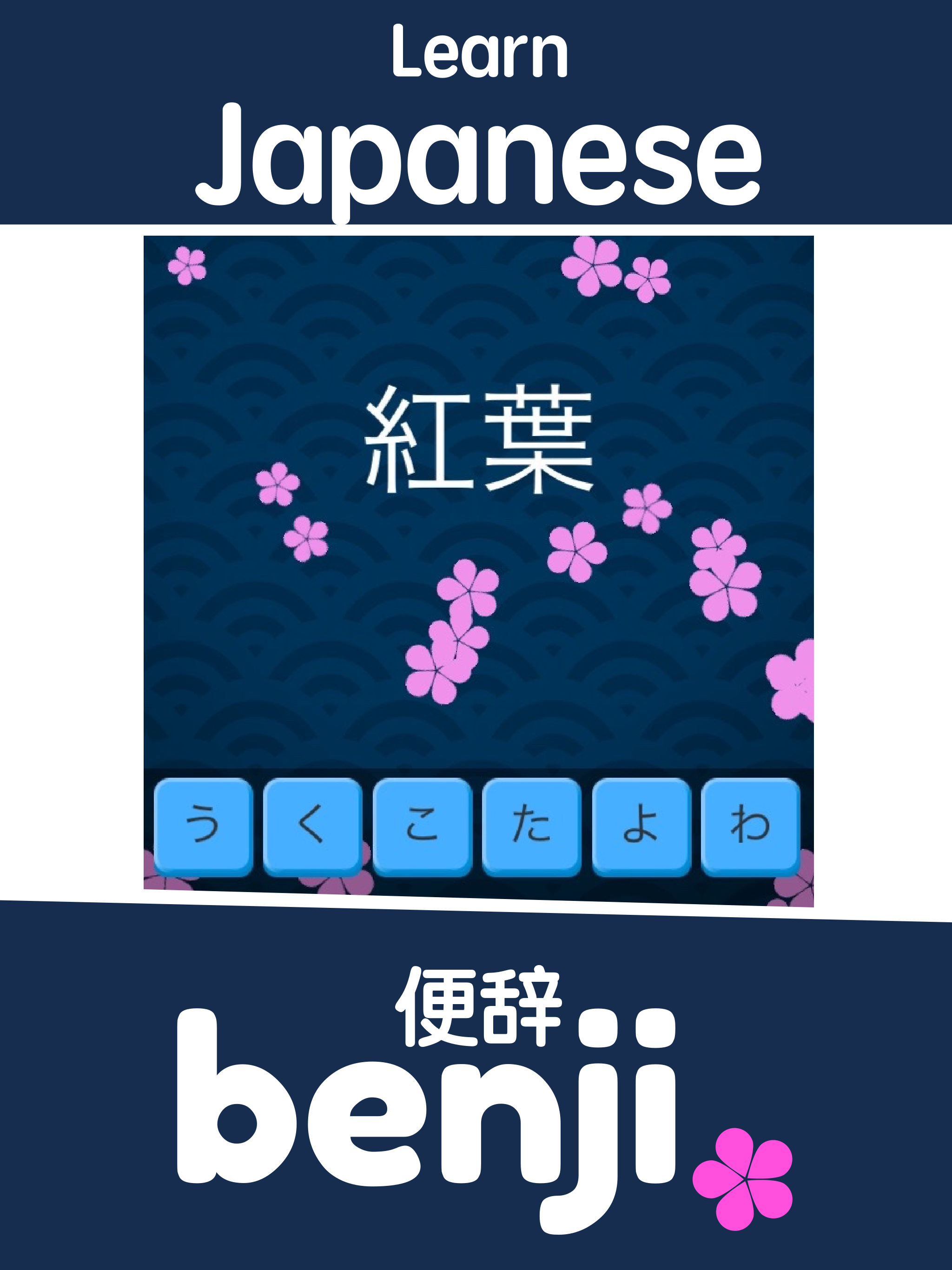 Benji - Japanese Learning & Dictionary screenshot 5