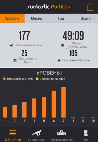 Runtastic Push-Ups PRO Trainer screenshot 3