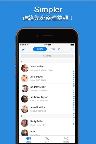 Simpler - Contacts Managerのおすすめ画像1