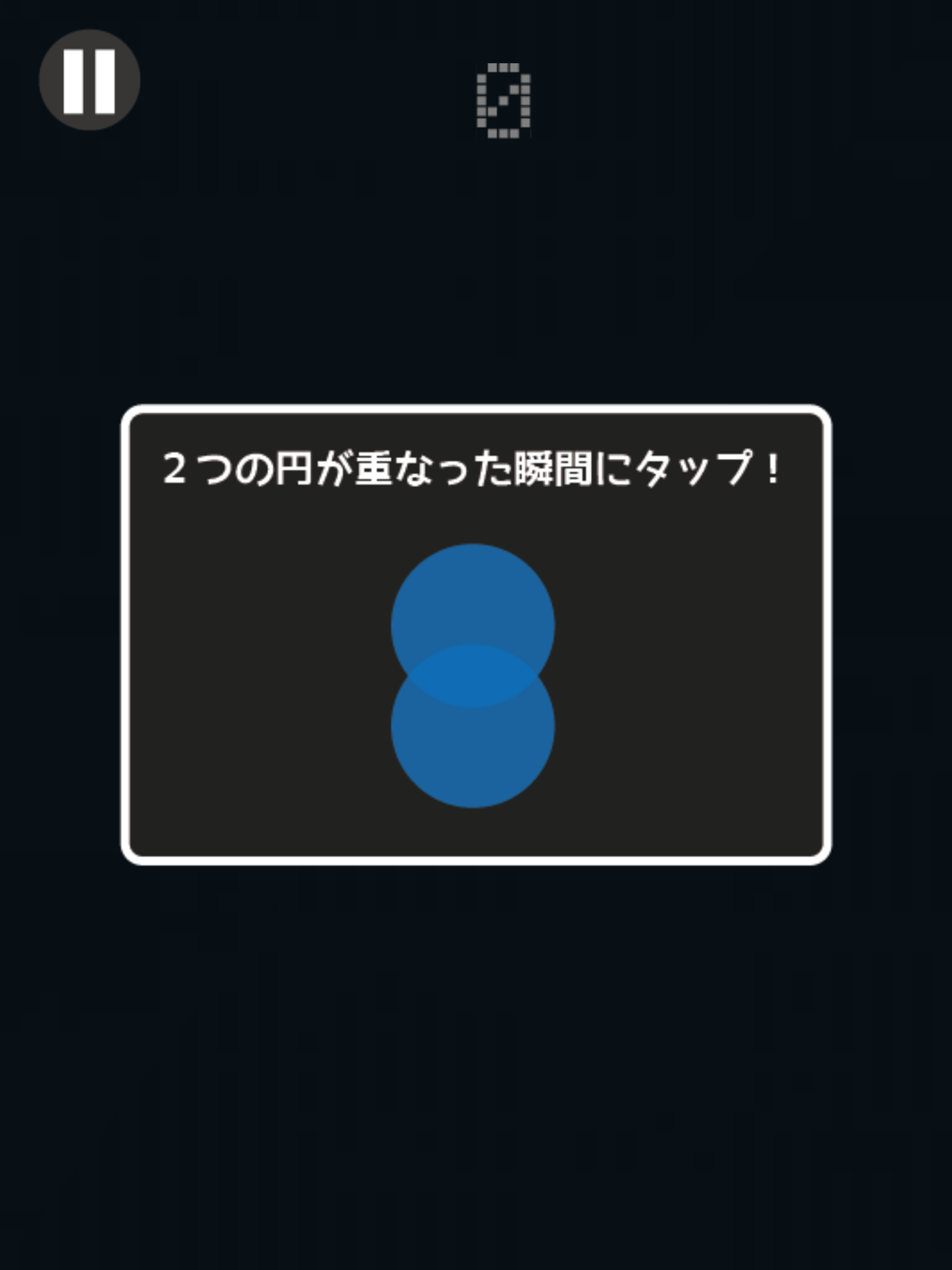 [大人の脳トレ] 反射神経の王様！無料で出来る反射神経UPアプリ！