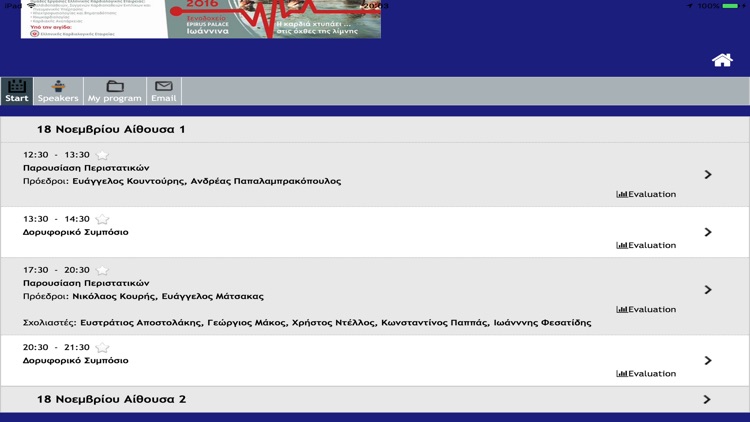 Cardiology Seminar 2016 screenshot-3