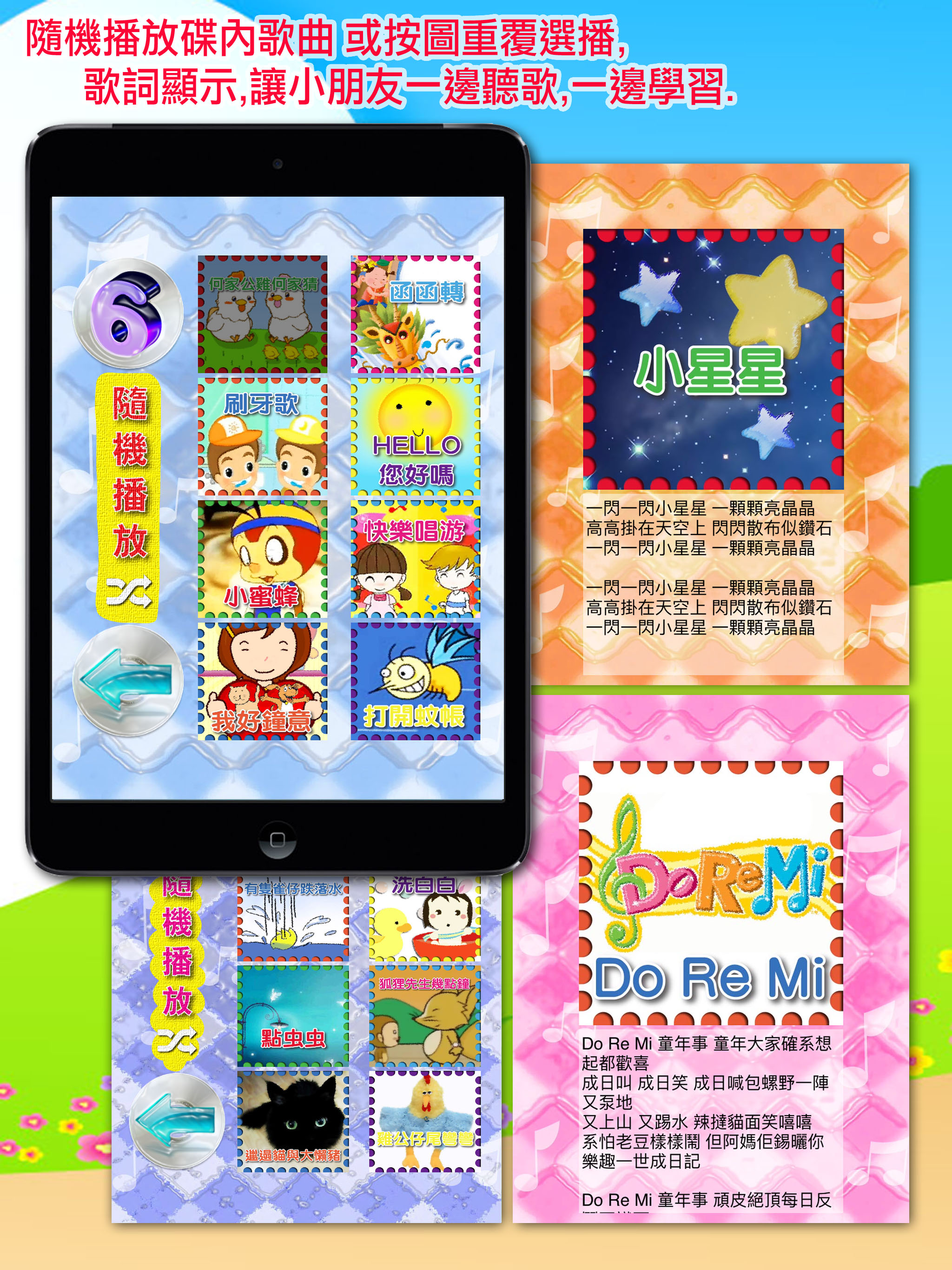 粵語兒歌童謠 - 40首廣東話童謠兒歌連歌詞 Cantonese Kids Song +Lyrics