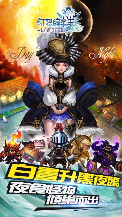 幻想編年史–魔劍弒魂 screenshot-4