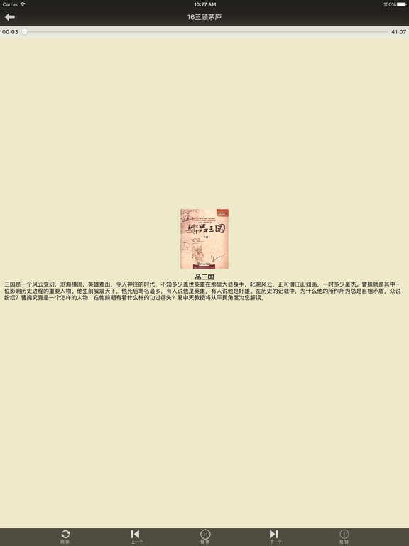 Good Lecture Room iPad screenshot 4 - Book app