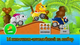 Game screenshot Животные Автомобили Дети Гонки apk
