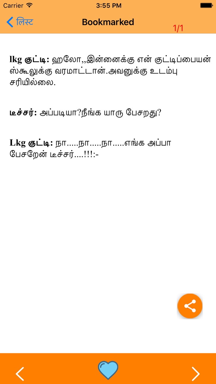 iPhone screenshot