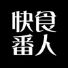 食品成分積算アプリ「快食番人」