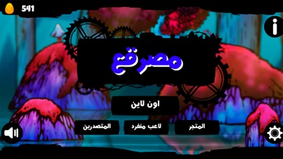 مصرقع screenshot 5