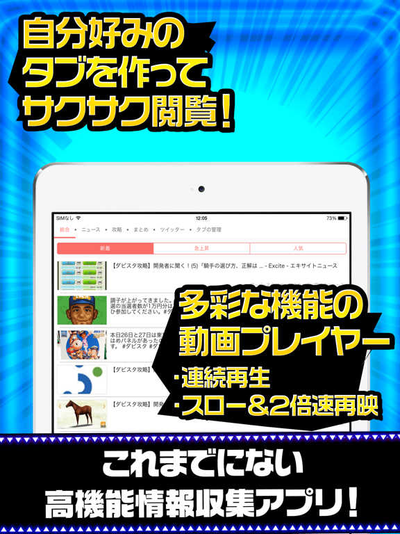 Screenshot #5 pour ダビマス完全攻略 for ダービースタリオンマスターズ