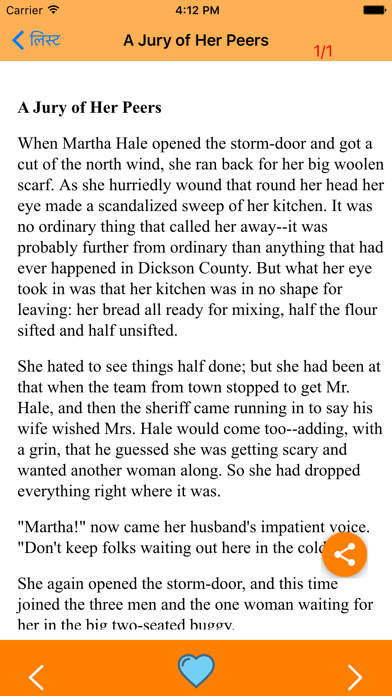 Famous English Stories screenshot