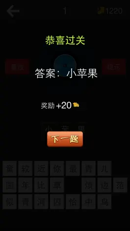 Game screenshot 挑战麦克风2－最好玩的猜歌游戏 hack