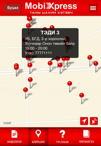 MobiXpress screenshot 2