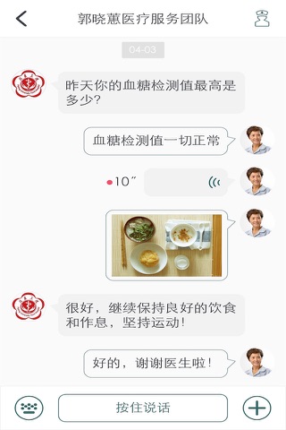 医互通 screenshot 4
