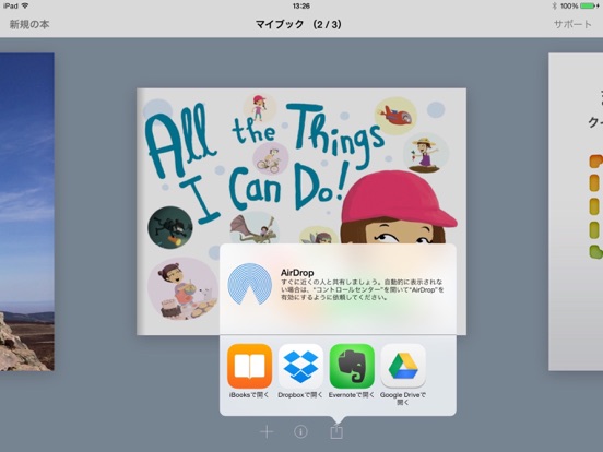 Book Creator Oneのおすすめ画像4