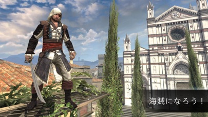 アサシン クリード アイデンティティ screenshot1