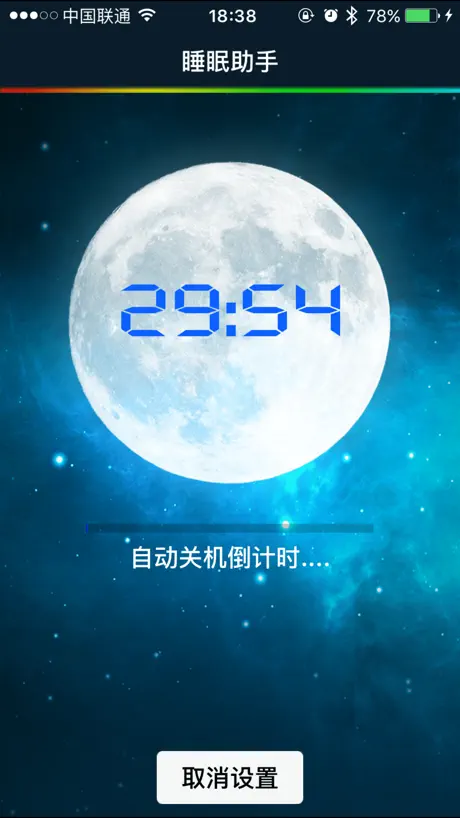 iLight 智能彩灯