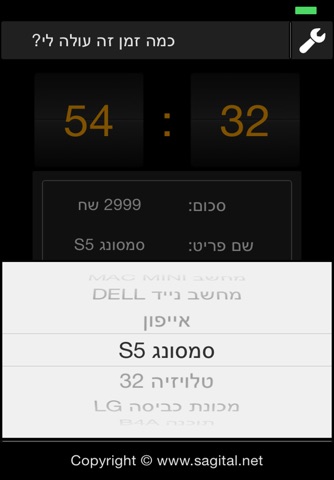 כמה זמן זה עולה לי screenshot 2