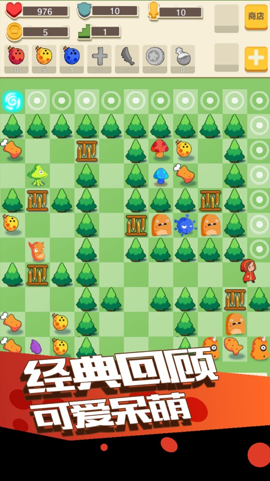 #2. 小红爱魔塔2-史上最难的萌系魔塔50层 (iOS) 由: 宇 赵