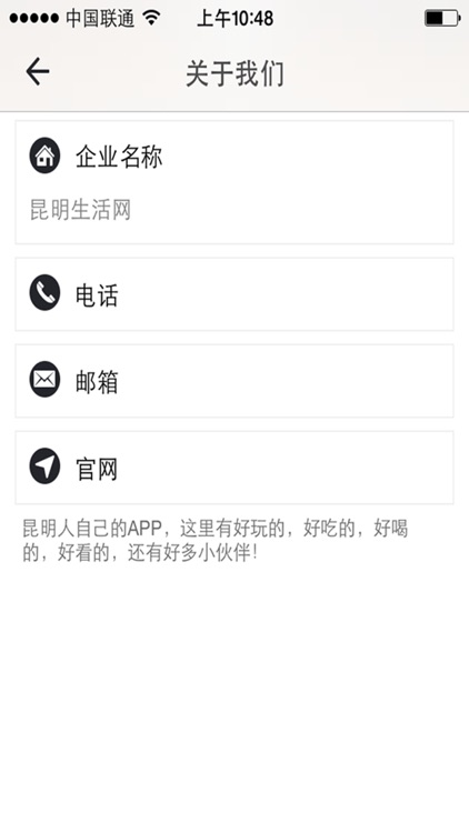 昆明生活网-生活服务 screenshot-3